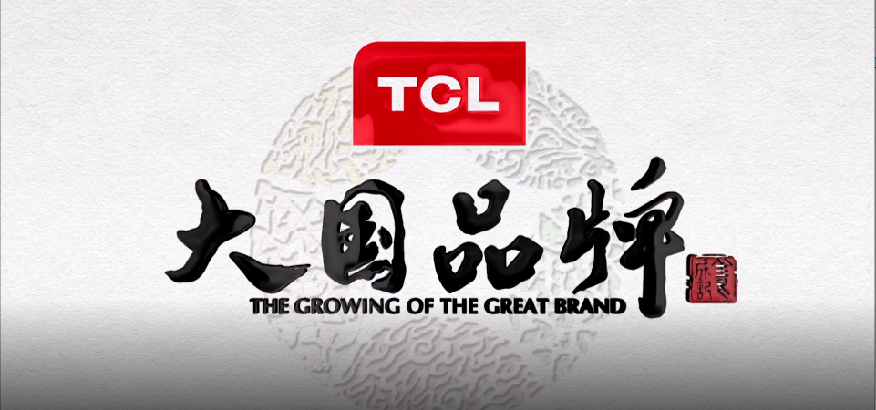 大國品牌——w66國際品牌故事