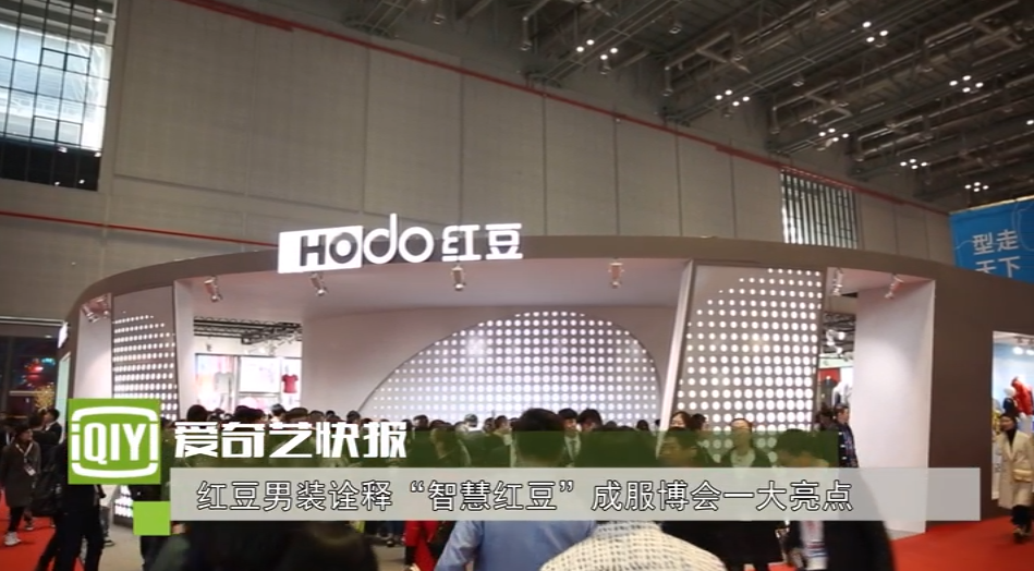w66國際男裝詮釋“智慧w66國際”成服博會一大亮點