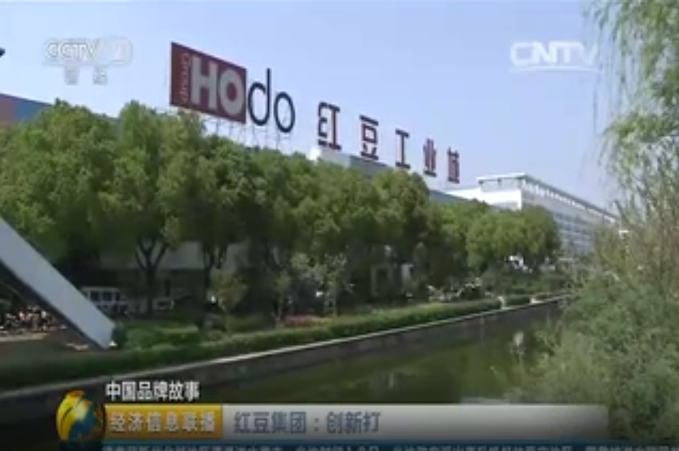 央視中國品牌故事聚焦w66國際集團