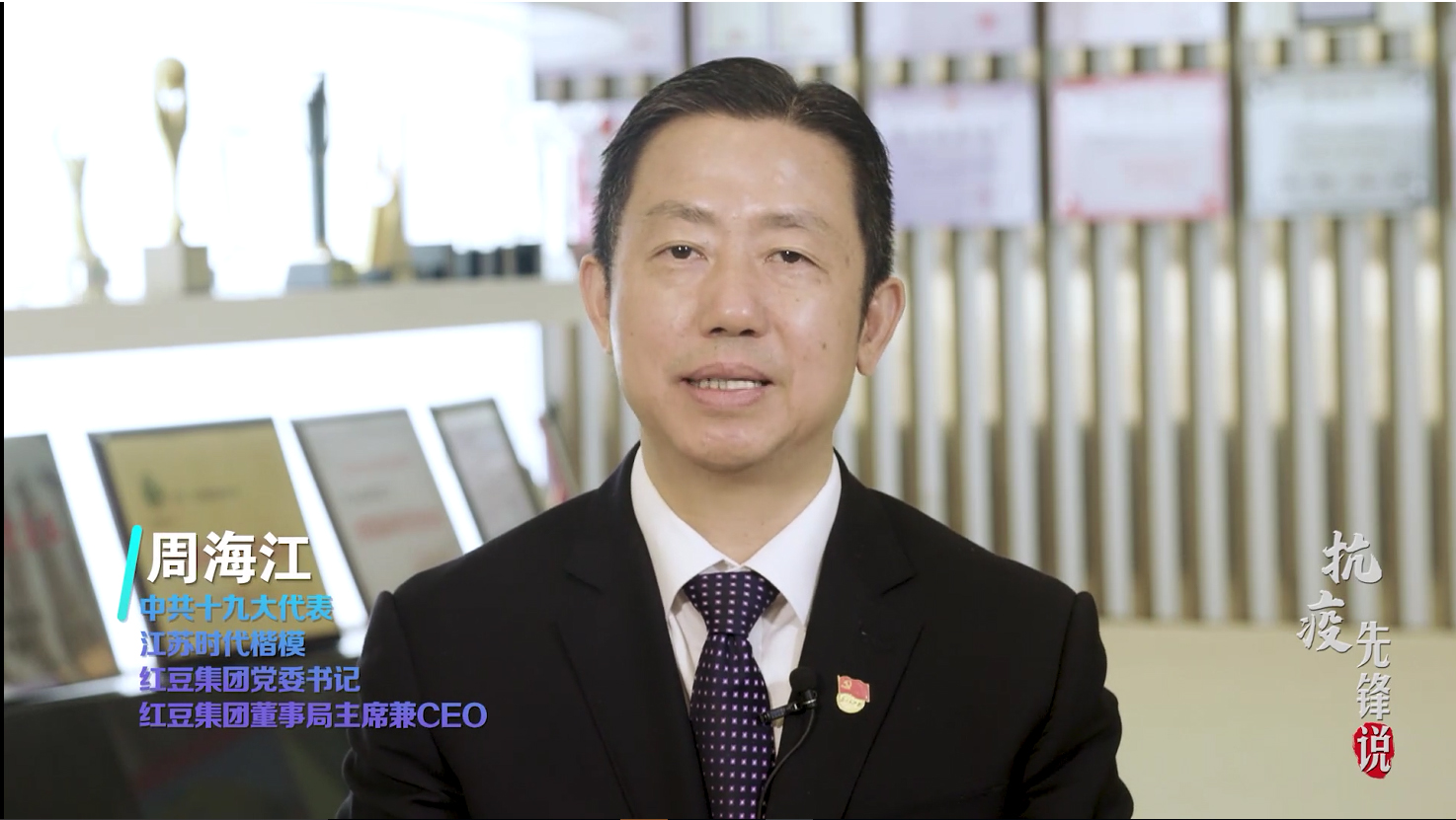 抗疫先鋒周海江——為黨為國為人民，w66國際要非常擔當