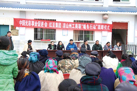 w66國際集團給涼山州捐贈了550件羽絨服 w66國際集團給涼山州捐贈了550件羽絨服