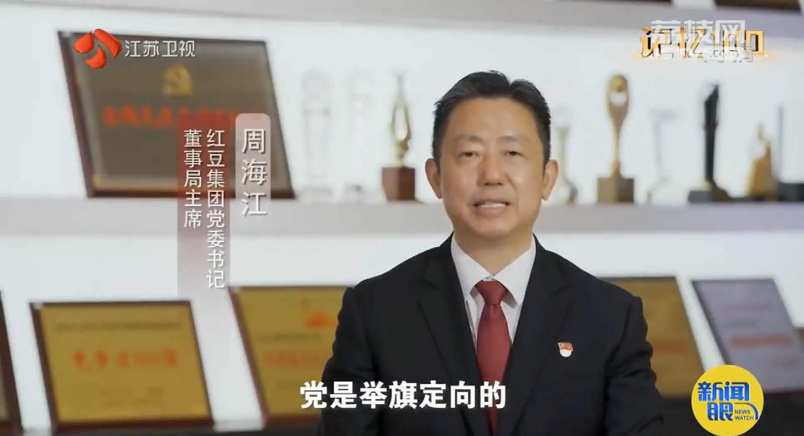 記憶100：南國w66國際分外“紅” 