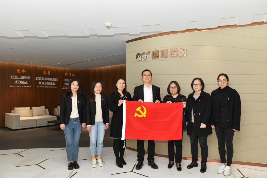 通用股份外貿(mào)第一黨支部1 通用股份外貿(mào)第一黨支部1