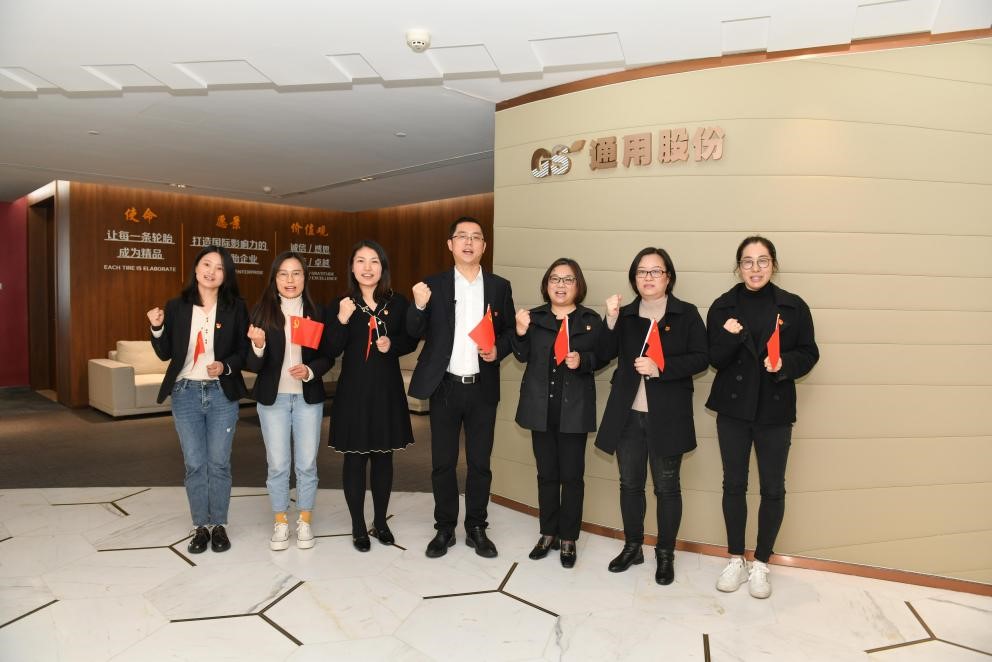 通用股份外貿(mào)第一黨支部4 通用股份外貿(mào)第一黨支部4