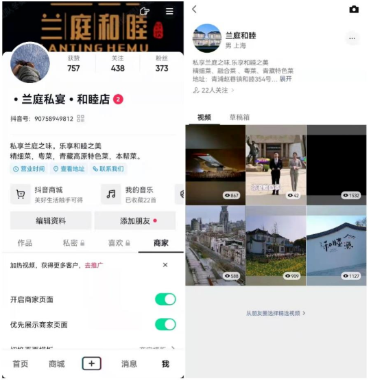 上海黨支部9 上海黨支部9
