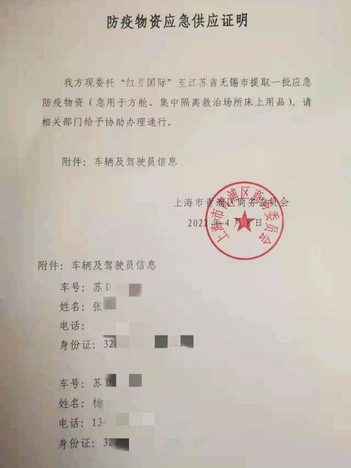 上海黨支部12 上海黨支部12