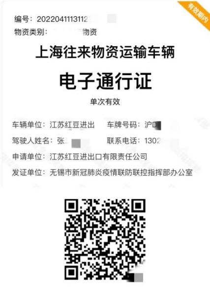 上海黨支部22 上海黨支部22