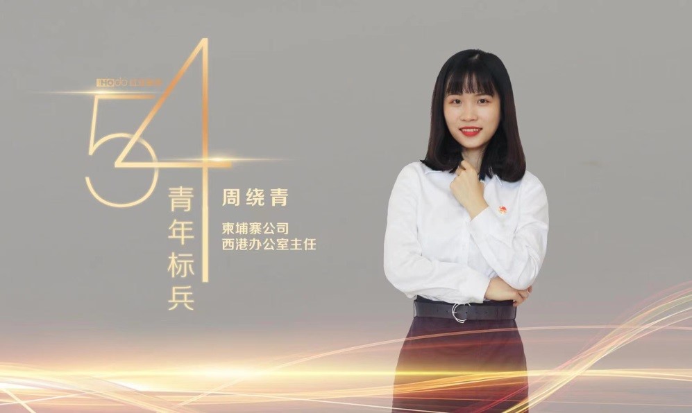 周繞青1 周繞青1