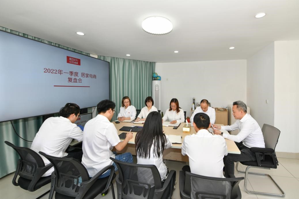 居家電子商務(wù)一公司黨支部2 居家電子商務(wù)一公司黨支部2