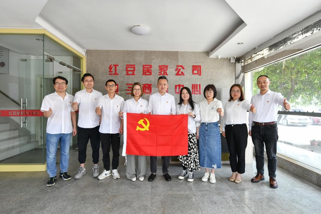 居家電子商務(wù)一公司黨支部1 居家電子商務(wù)一公司黨支部1