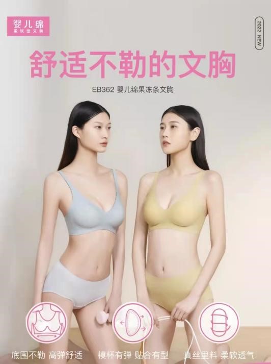文胸2022 文胸2022