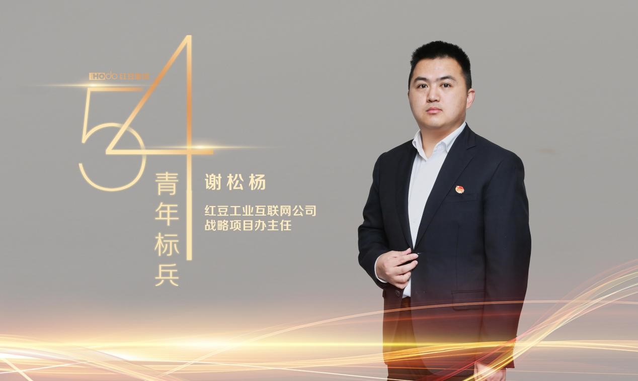 謝松楊1 謝松楊1