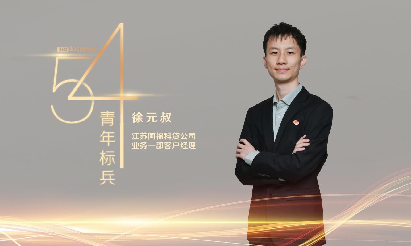 徐元叔1 徐元叔1