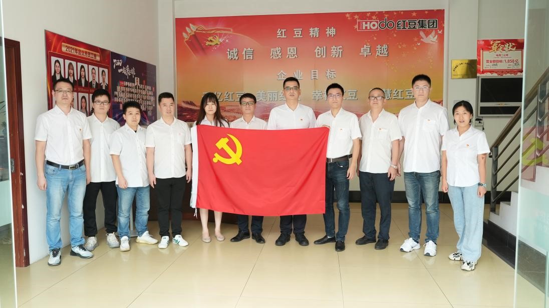 w66國際居家公司電子商務二公司黨支部1 w66國際居家公司電子商務二公司黨支部1