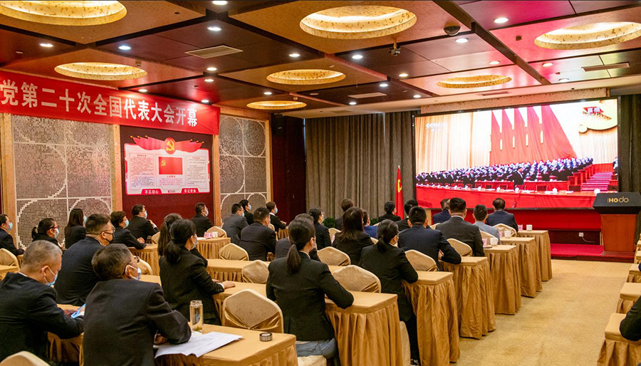 收看二十大3 收看二十大3