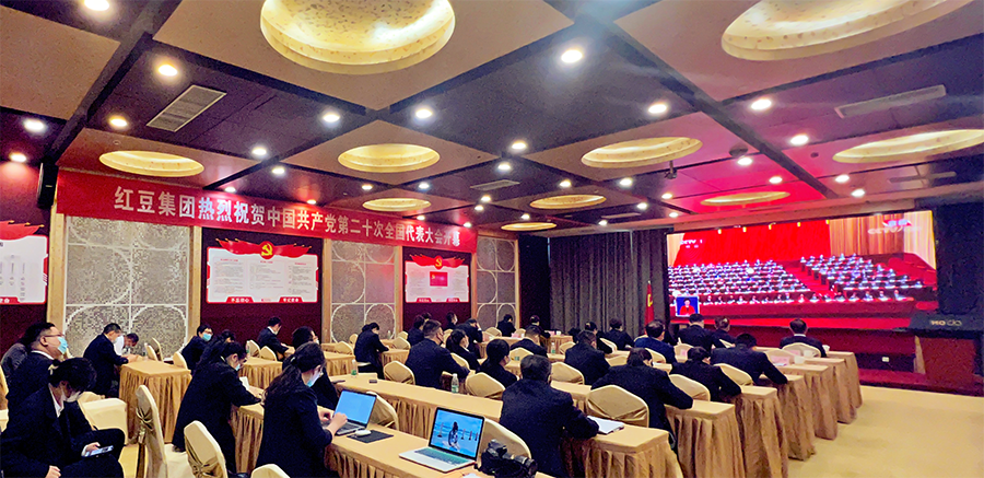 收看二十大1 收看二十大1