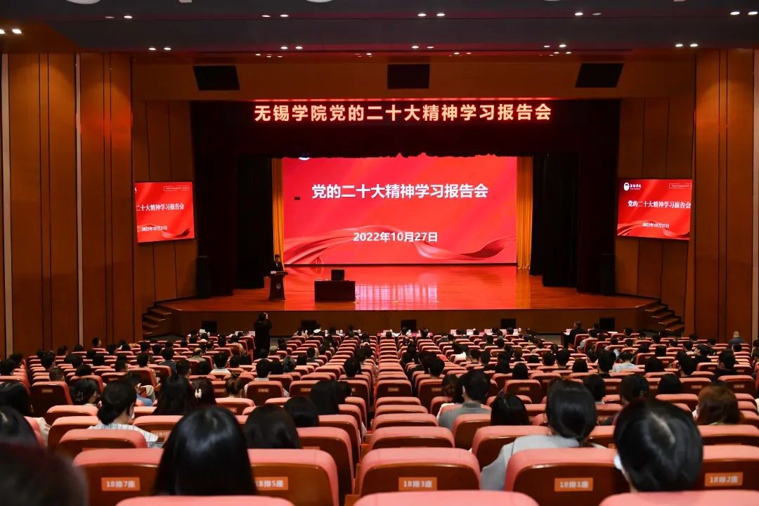 無錫學院 無錫學院