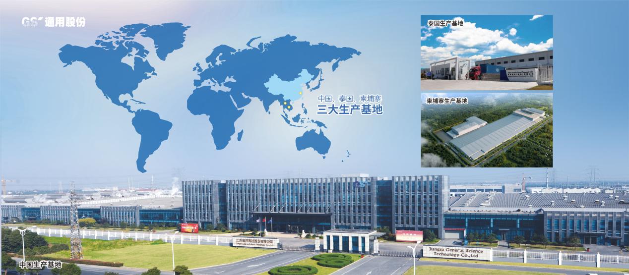 通用股份與黃埔材料院7 通用股份與黃埔材料院7