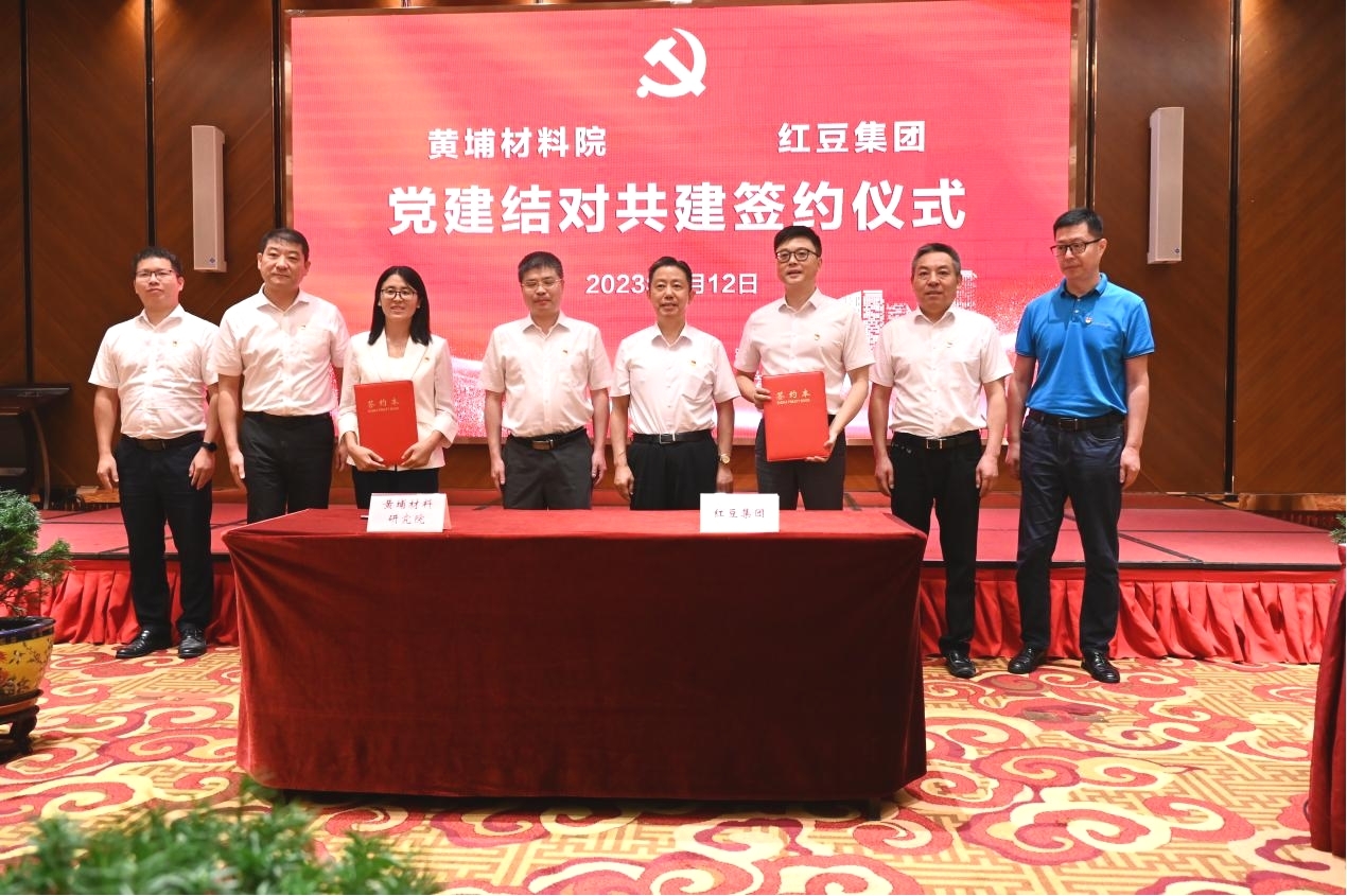 通用股份與黃埔材料院1 通用股份與黃埔材料院1