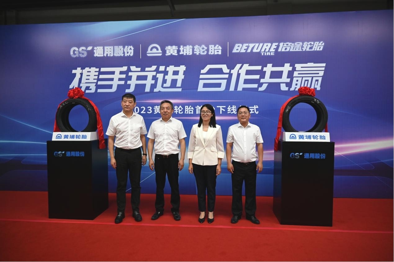 通用股份與黃埔材料院6 通用股份與黃埔材料院6