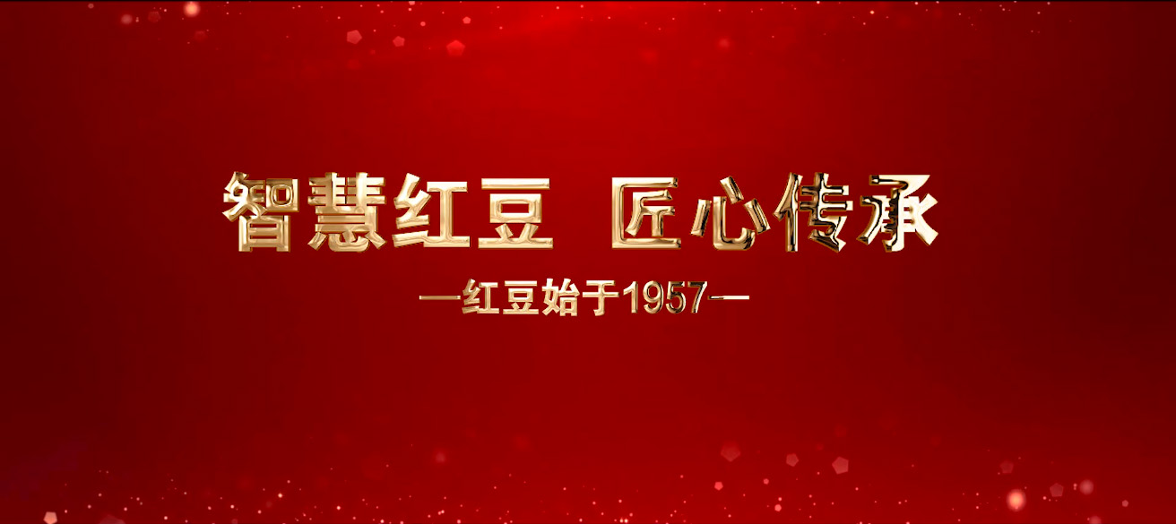 智慧w66國際  匠心傳承