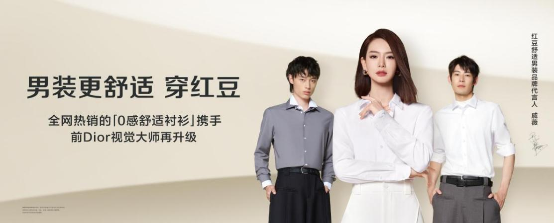 w66國(guó)際舒適男裝