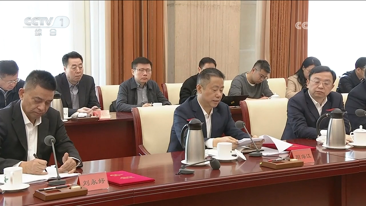 工商聯咨詢委員會委員座談會2 工商聯咨詢委員會委員座談會2