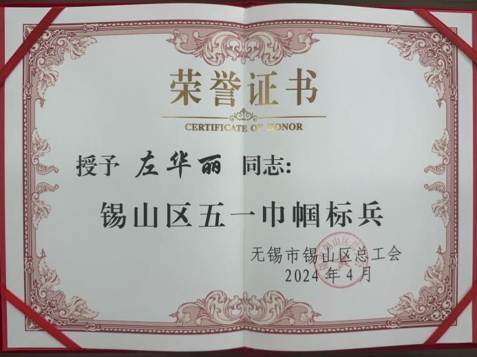 左華麗2 左華麗2