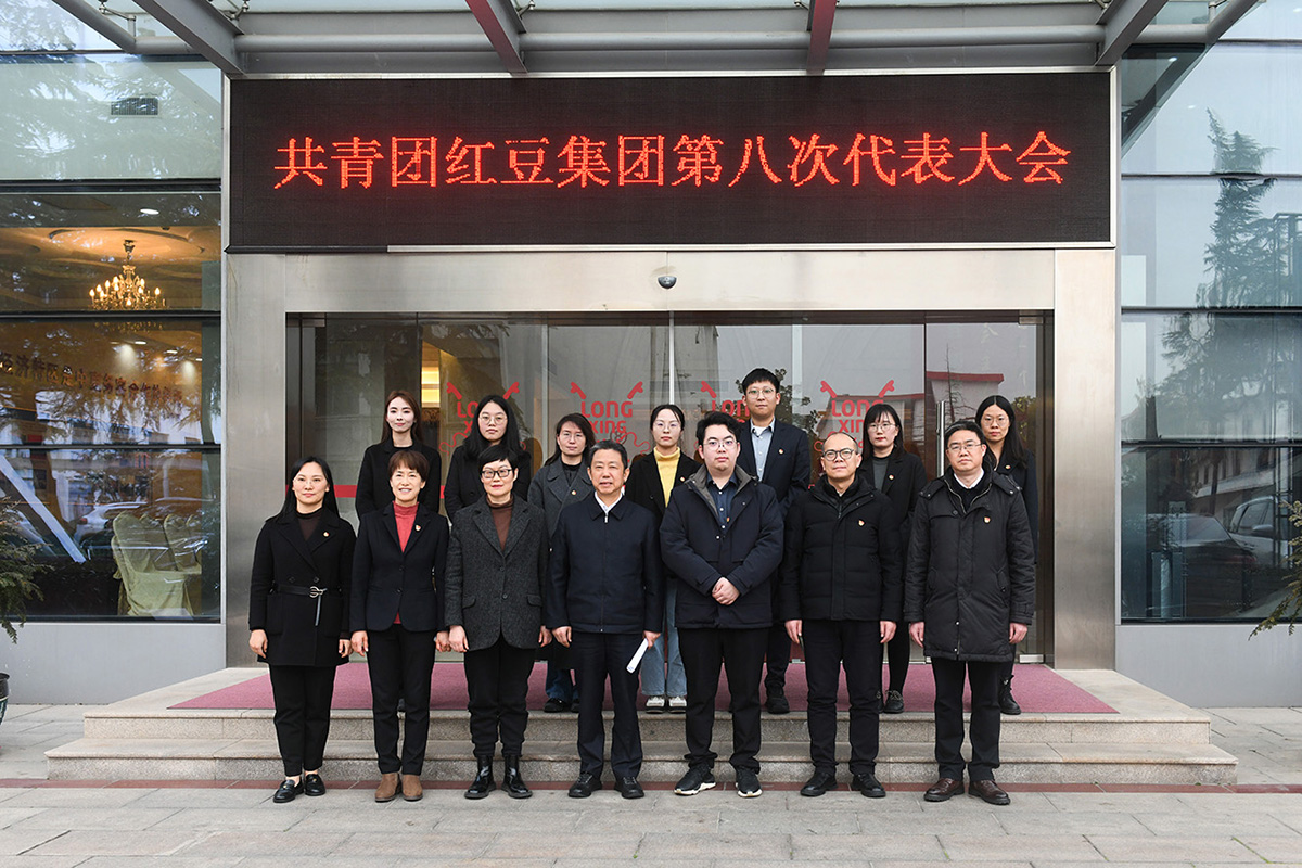 共青團第八次代表大會5 共青團第八次代表大會5