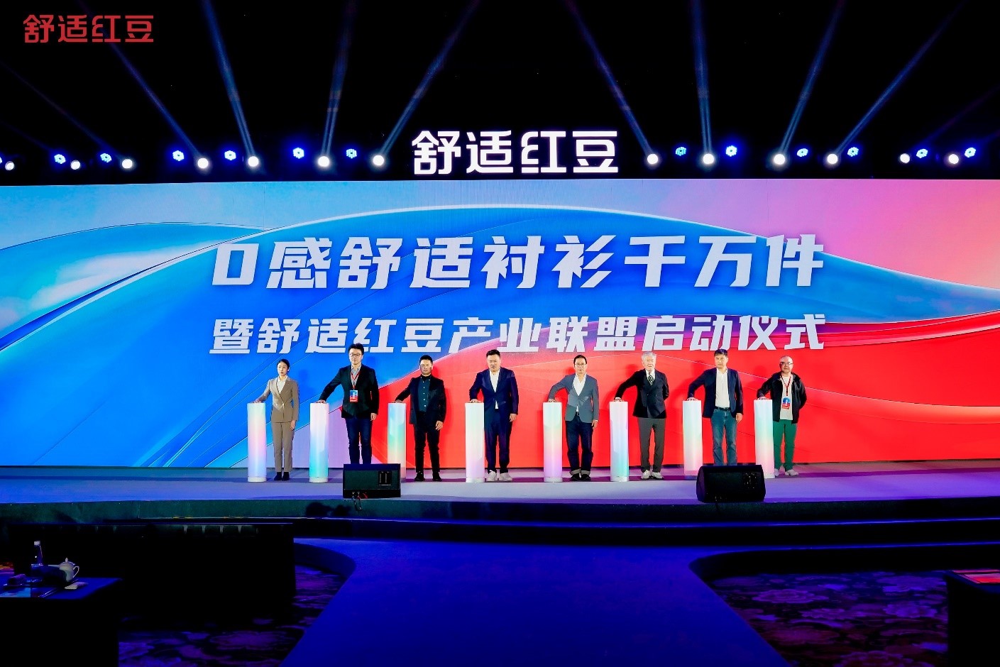 2025舒適w66國際發(fā)展大會5