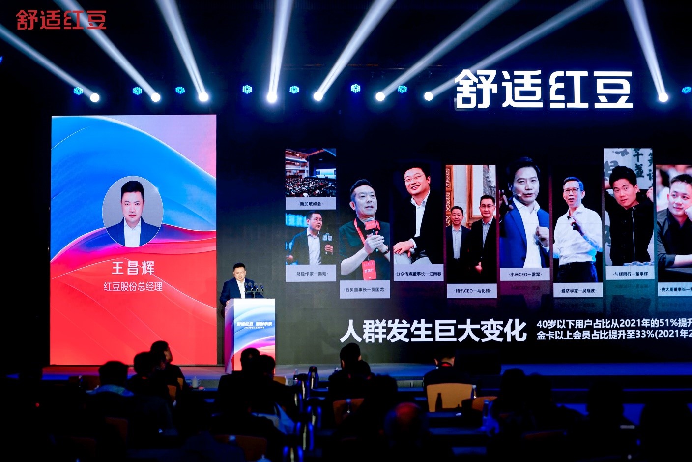 2025舒適w66國際發(fā)展大會2