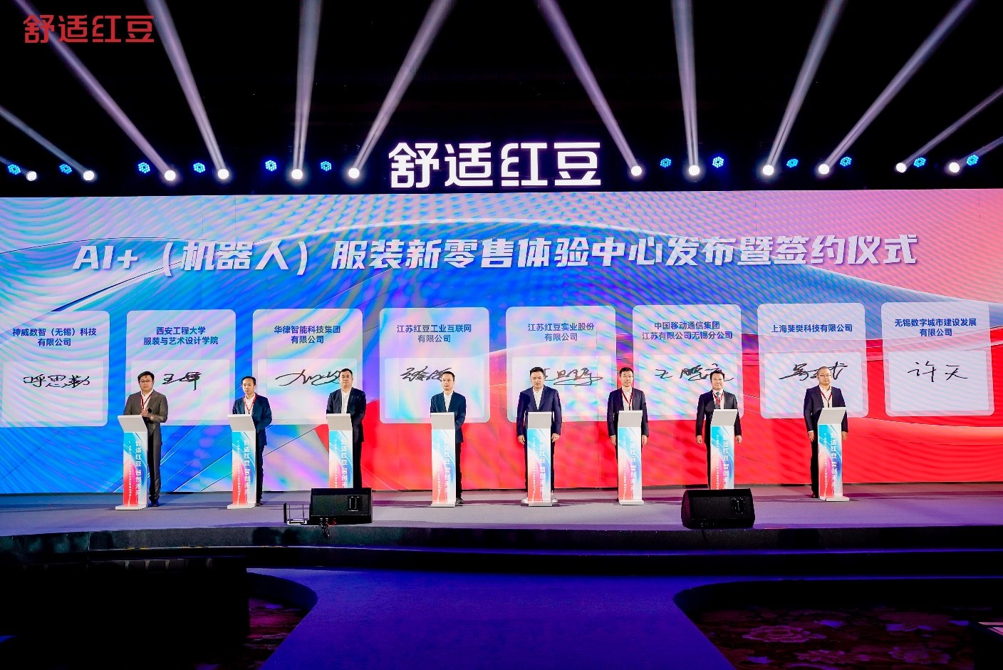 2025舒適w66國際發(fā)展大會6