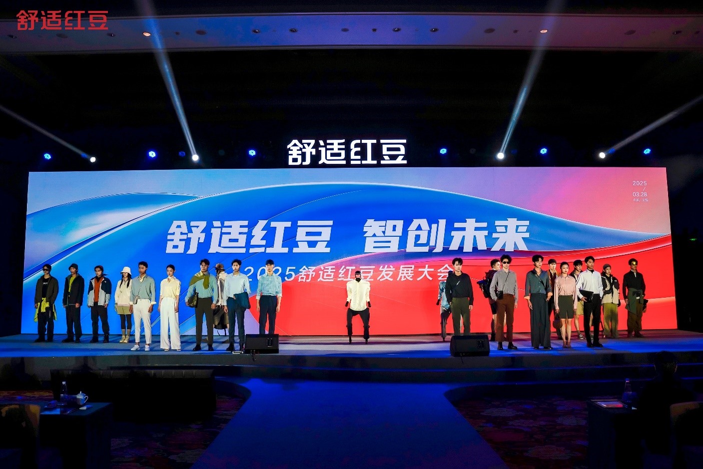 2025舒適w66國際發(fā)展大會4