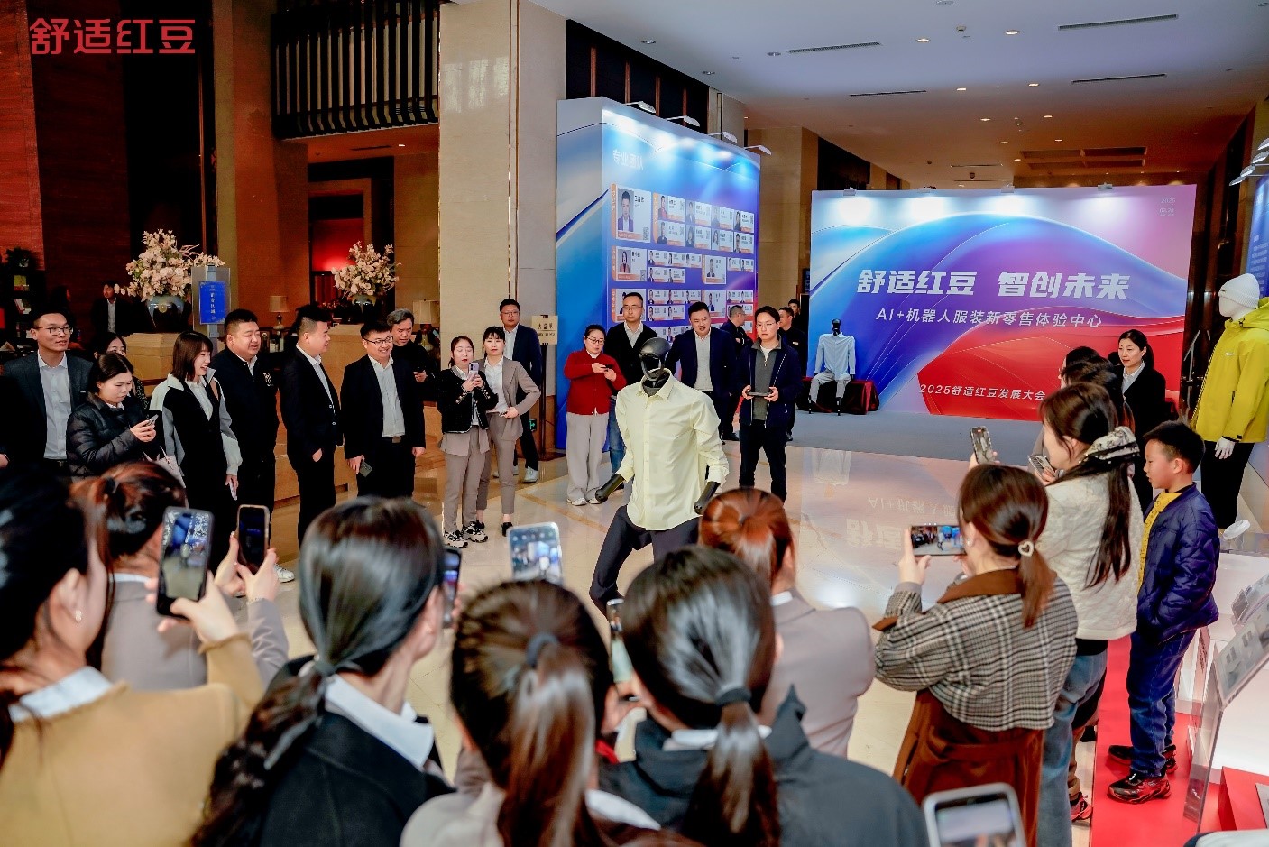 2025舒適w66國際發(fā)展大會1