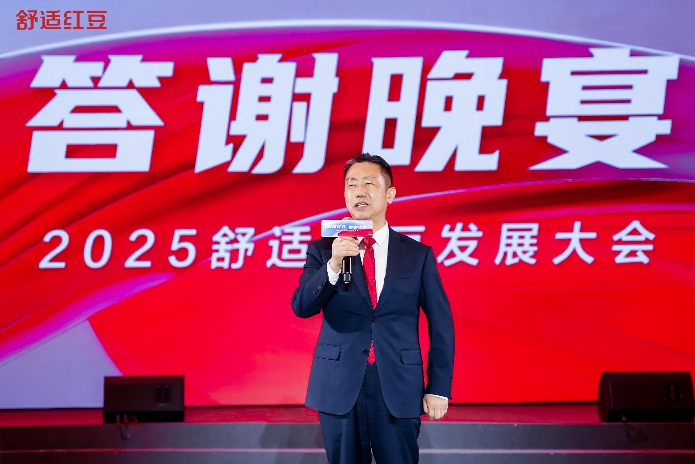 2025舒適w66國際發(fā)展大會9