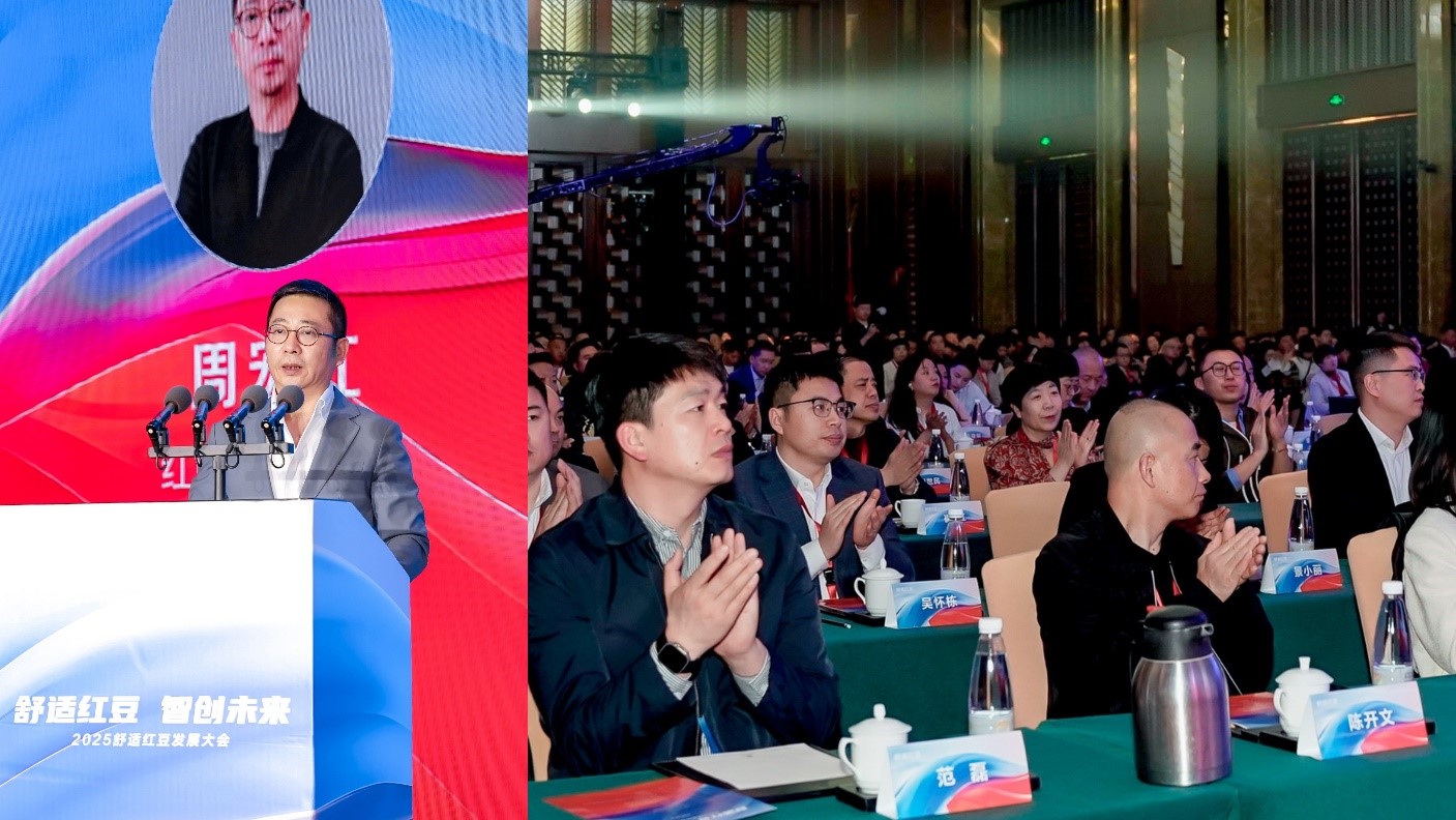 2025舒適w66國際發(fā)展大會8