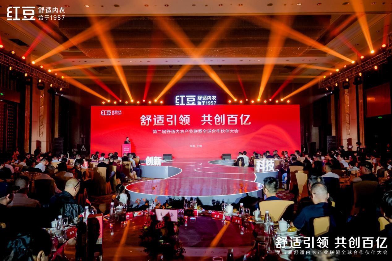 居家全球合作伙伴大會(huì)06 居家全球合作伙伴大會(huì)06