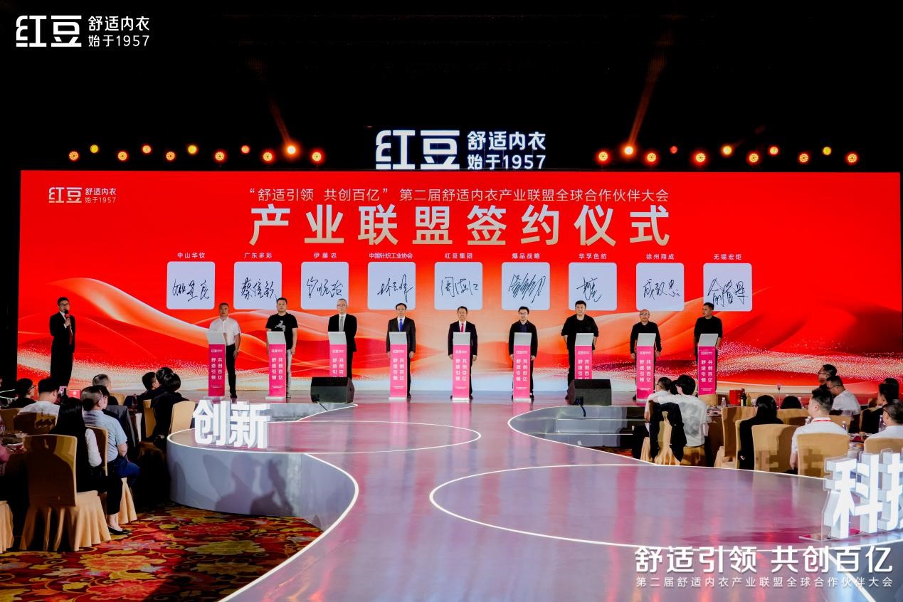 居家全球合作伙伴大會(huì)08 居家全球合作伙伴大會(huì)08