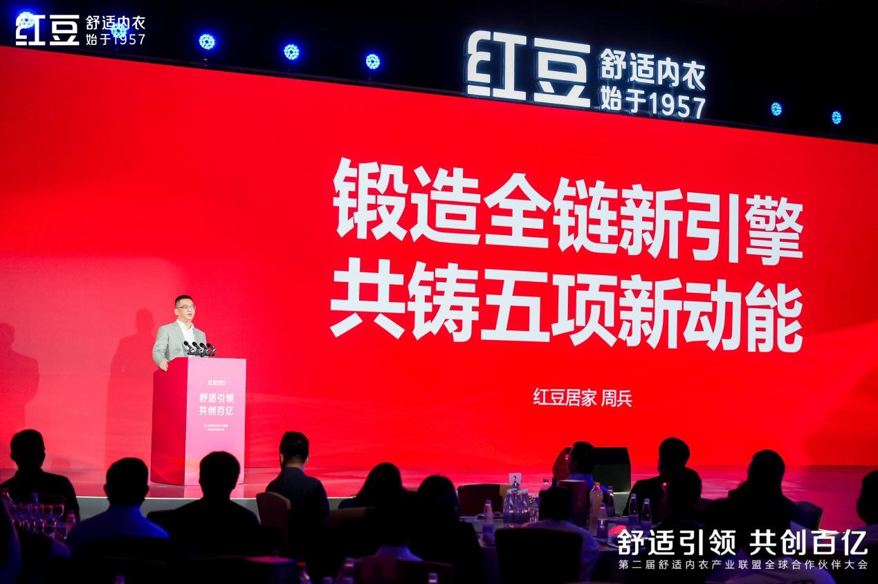 居家全球合作伙伴大會(huì)09 居家全球合作伙伴大會(huì)09