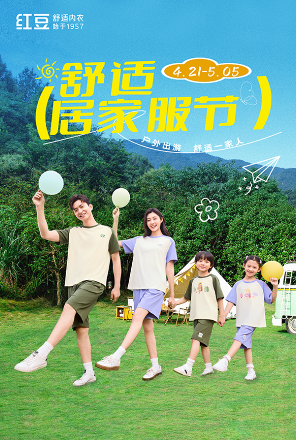 居家服節1 居家服節1