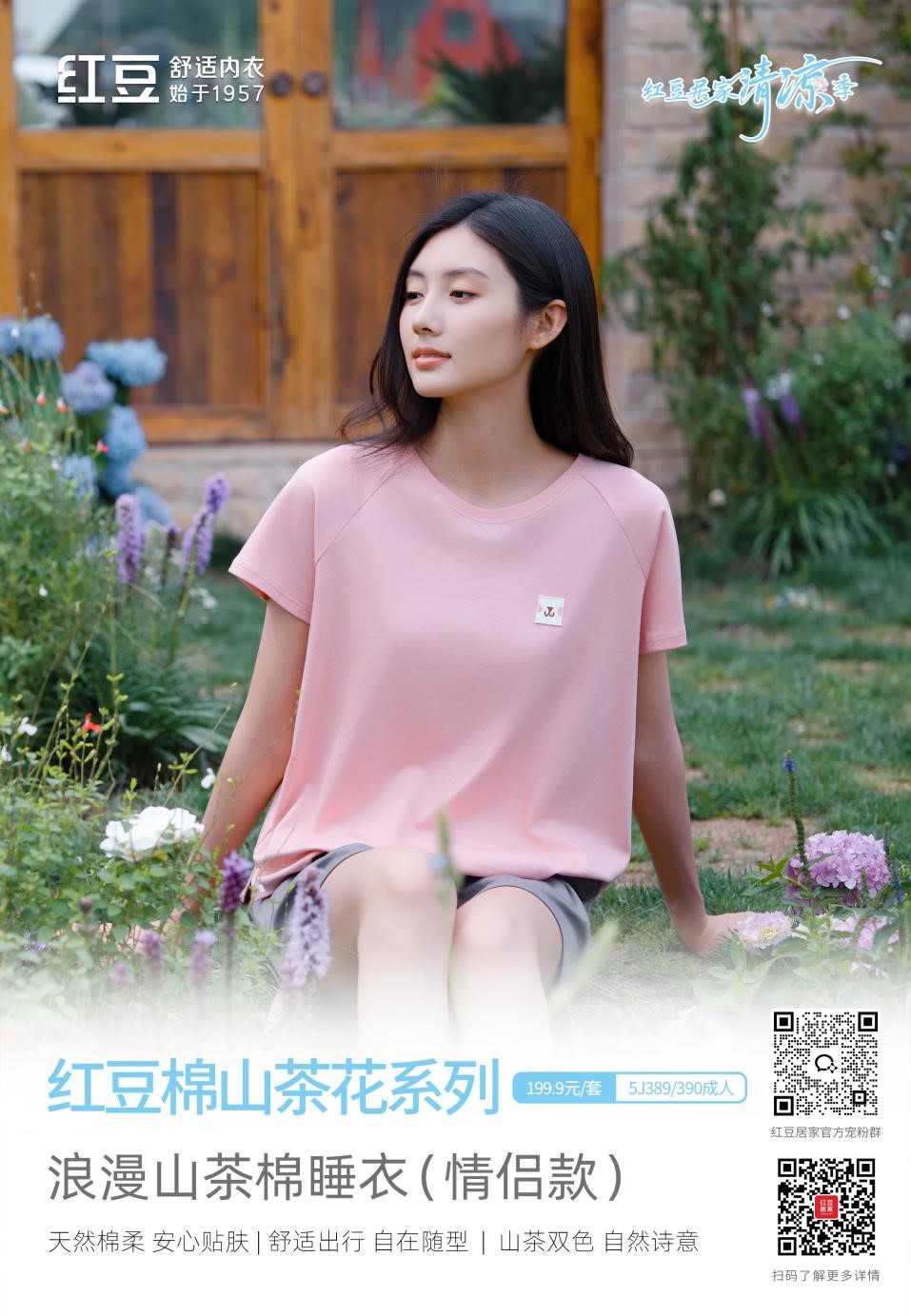 w66國際棉山茶花