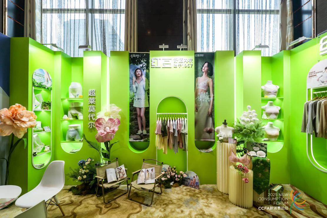 2025CCFA峰會5 2025CCFA峰會5