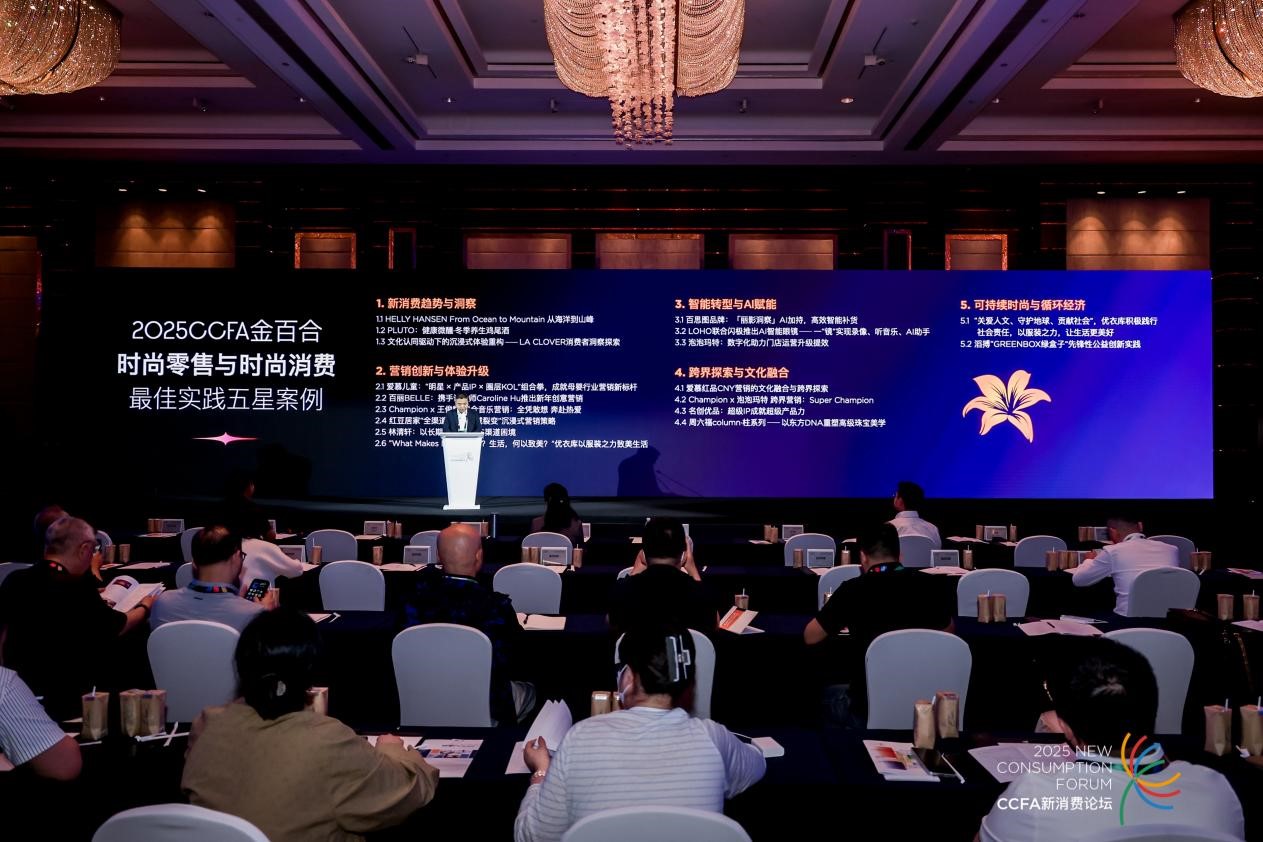 2025CCFA峰會1 2025CCFA峰會1