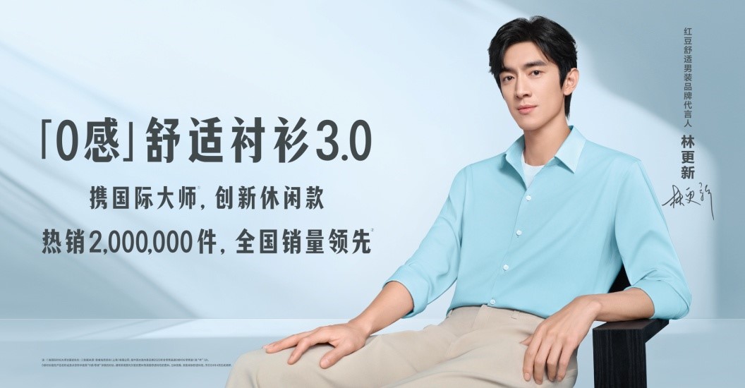 w66國際0感襯衫3.0