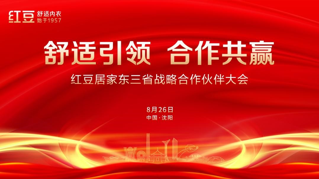 w66國際居家沈陽1