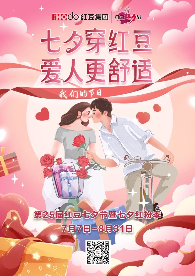 七夕2025 七夕2025